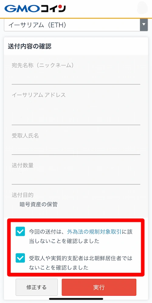 confirmation-of-contents