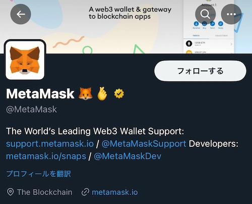 x-metamask-profile