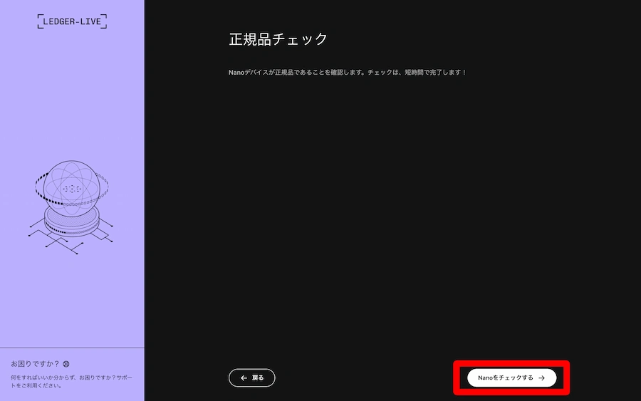 genuine-product-check