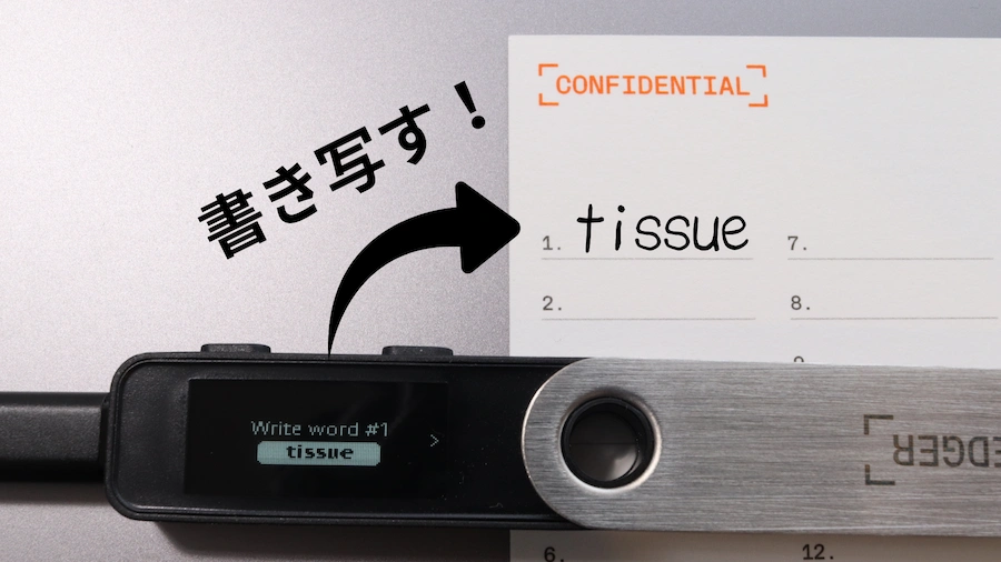 recovery-phrase-transcribe