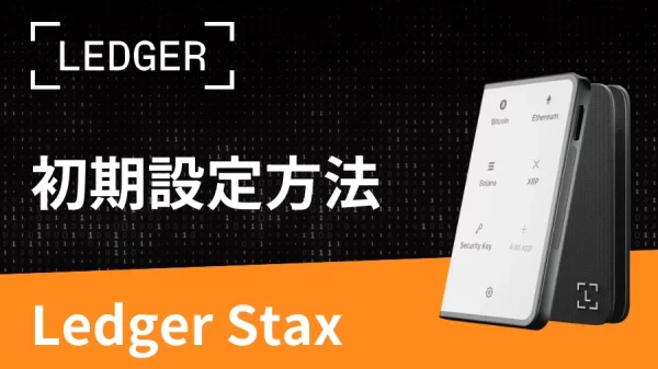 initial-setup-ledger-stax
