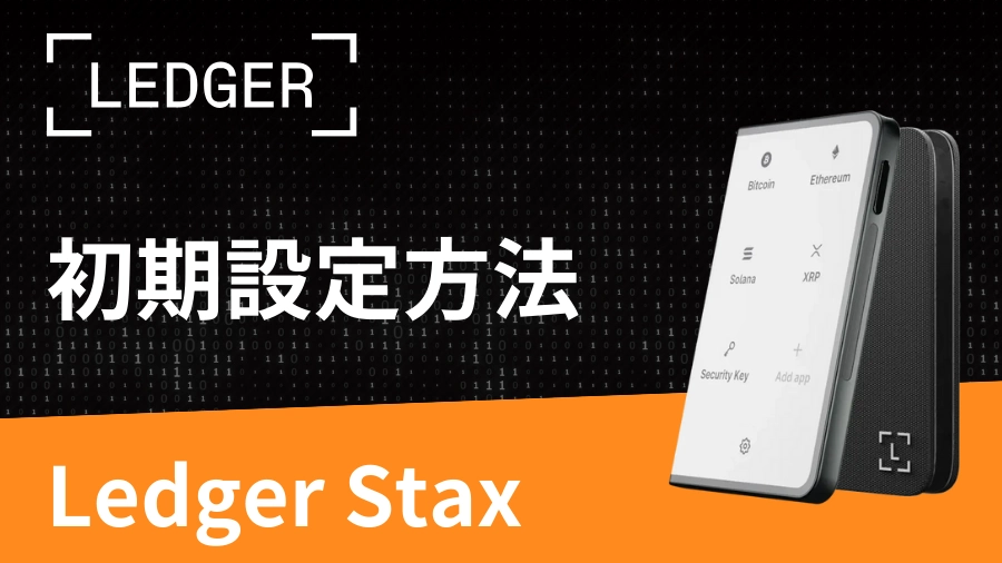 initial-setup-ledger-stax