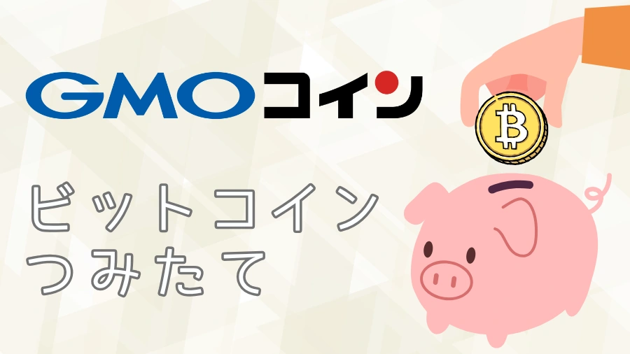 bitcoin-savings-guide